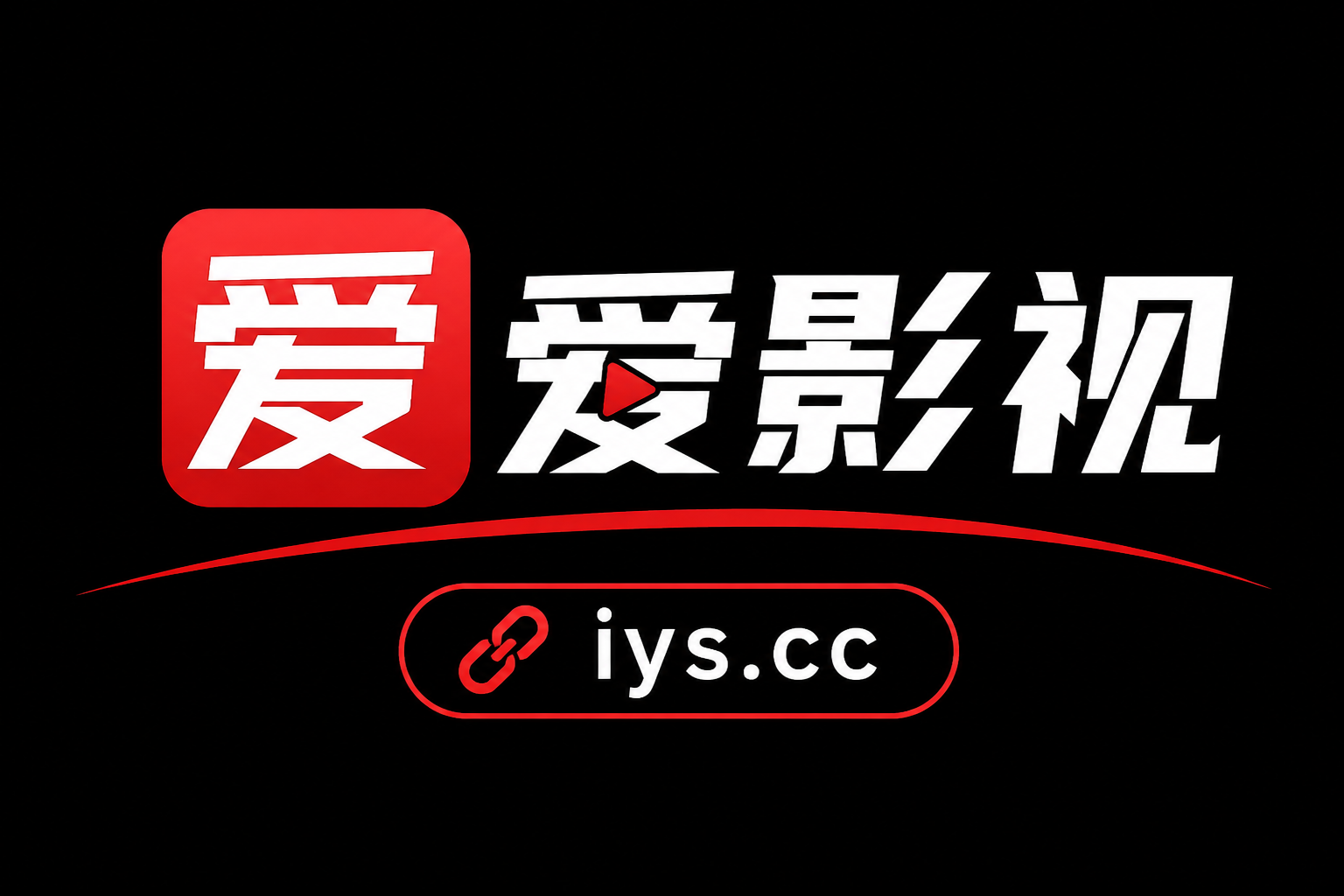 免费影视站
